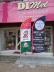 Windbanner Completo Personalizado
